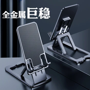 A fejlett asztali mobiltelefon tartó nagykereskedelmi fém ultra-vékony mobiltelefon tartó lapos tartó összecsukható alumínium ötvözet